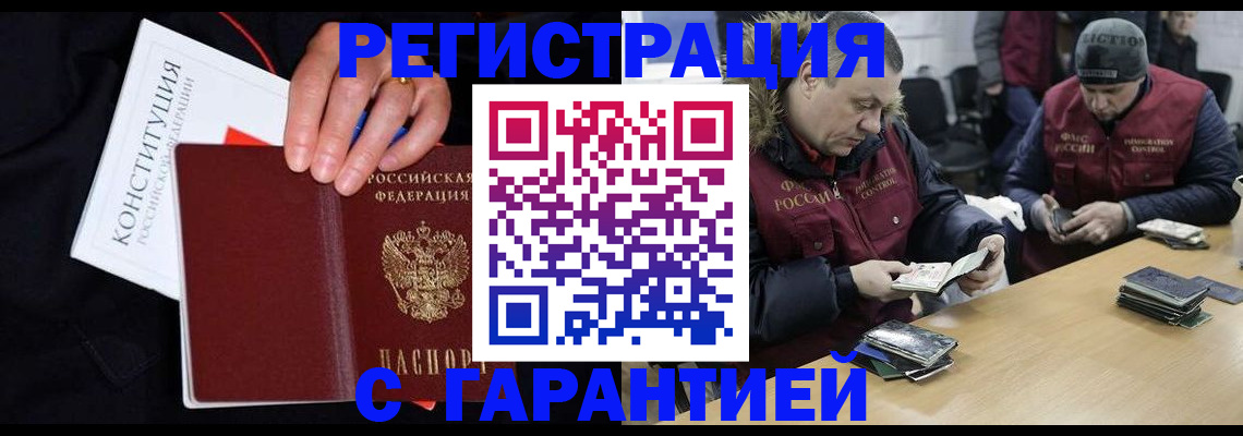 временная регистрация недорого в Лысьве