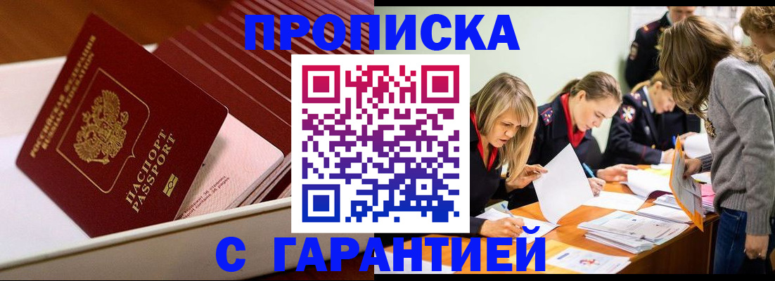 где прописаться в Лысьве