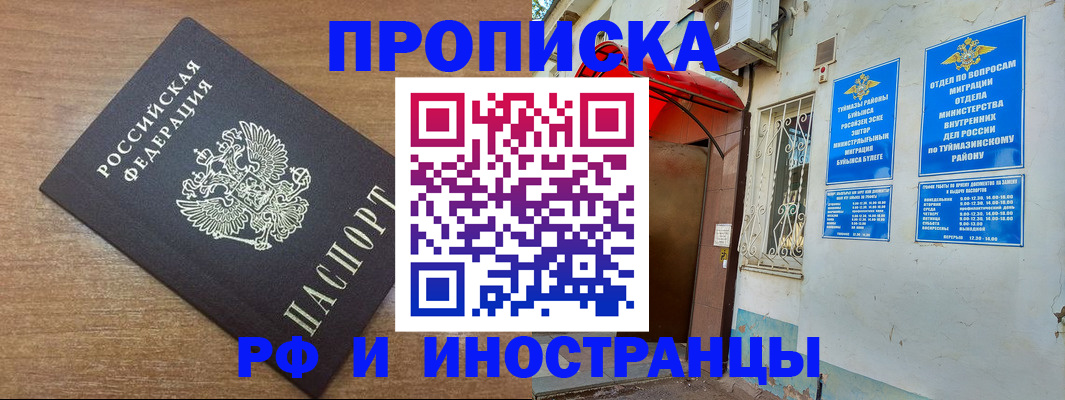 временная регистрация собственник в Лысьве